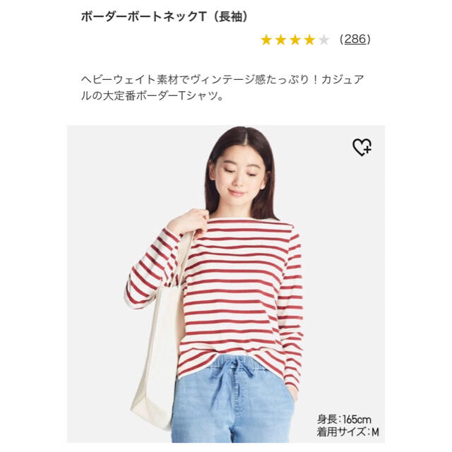 UNIQLO(ユニクロ)のボーダーボートネックT レディースのトップス(Tシャツ(長袖/七分))の商品写真