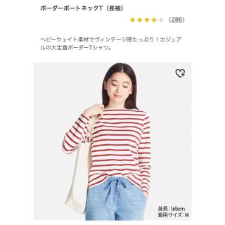 ユニクロ(UNIQLO)のボーダーボートネックT(Tシャツ(長袖/七分))