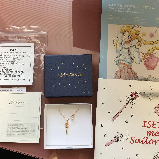 セーラームーン x サマンサティアラ 時空の鍵ネックレス セーラームーン x サマンサティアラ 時空の鍵ネックレス