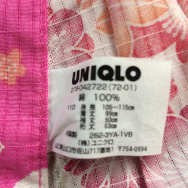 UNIQLO(ユニクロ)の110 ユニクロ 浴衣 3点セット キッズ/ベビー/マタニティのキッズ服女の子用(90cm~)(甚平/浴衣)の商品写真