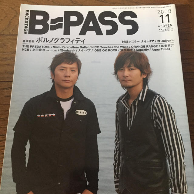 ポルノグラフィティ - ポルノグラフィティ表紙B=PASSの通販 by ポルノグラフィティ - ポルノグラフィティ表紙B=PASSの通販 by