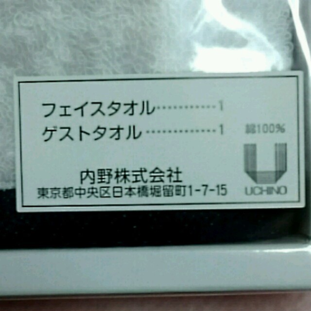 GIVENCHY(ジバンシィ)のジバンシー♡タオルセット インテリア/住まい/日用品の日用品/生活雑貨/旅行(タオル/バス用品)の商品写真