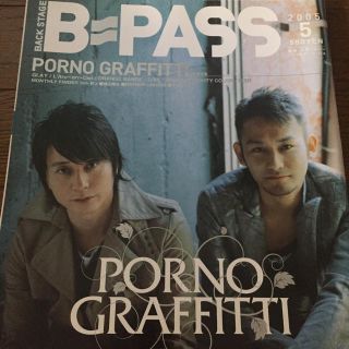 ポルノグラフィティ(ポルノグラフィティ)のポルノグラフィティ表紙B=PASS(アート/エンタメ/ホビー)