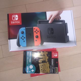 任天堂 スイッチ(家庭用ゲーム機本体)