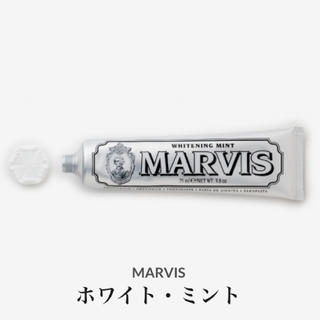 マービス(MARVIS)の新品＊MARVISマービス＊ホワイト・ミント75ml 2個＊歯磨き粉(歯磨き粉)