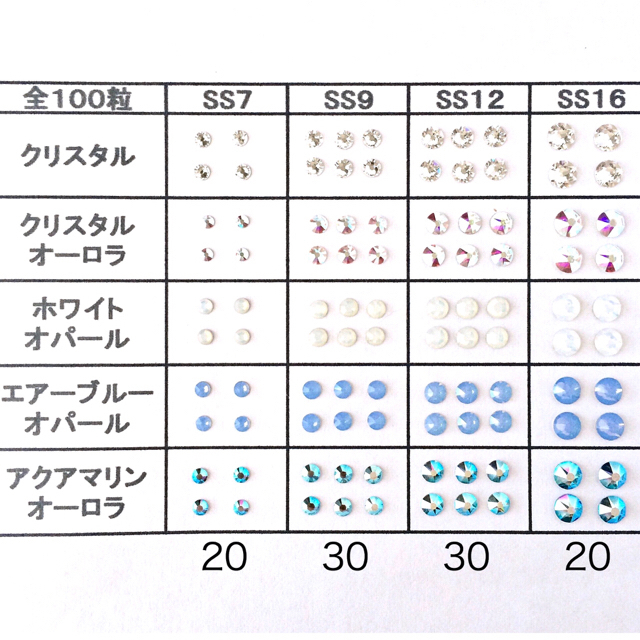 SWAROVSKI(スワロフスキー)の⁑♡⁑デコサイズ【スワロフスキー】マーメイドカラーmix＋エアーブルーmix ハンドメイドの素材/材料(各種パーツ)の商品写真