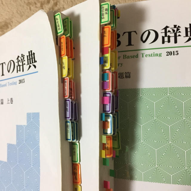 高価値 絶版 CBTの辞典 3冊セット DES模試1冊付き プロフィール