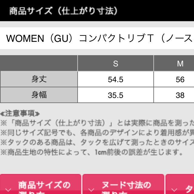 GU(ジーユー)のノースリーブ ブラック レディースのトップス(タンクトップ)の商品写真