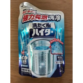 カオウ(花王)の花王 洗たく槽ハイター(日用品/生活雑貨)