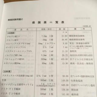 ニチイ 医療事務技能審査問題集・解答の通販  ｜ラクマ