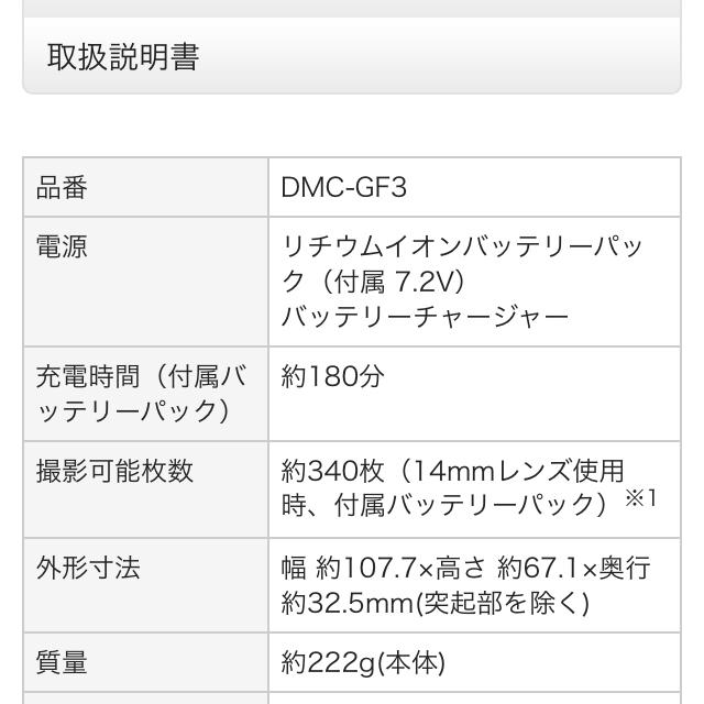 Wi-Fiカード付!LUMIXデジタルミラーレス一眼カメラ/DMC-GF3 Wi-Fiカード付!LUMIXデジタルミラーレス一眼カメラ/DMC-GF3
