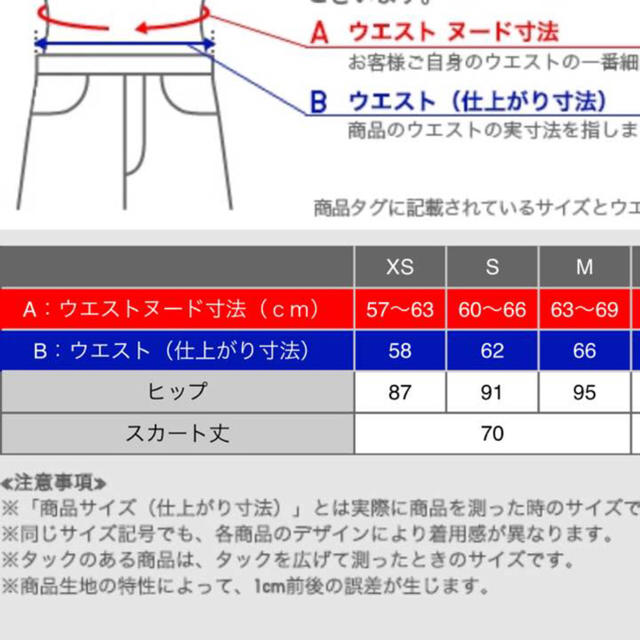 UNIQLO(ユニクロ)のハイウエスト ドレープラップスカート レディースのスカート(ひざ丈スカート)の商品写真