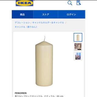 イケア(IKEA)のkontoodoll様専用♡   IKEA キャンドル(その他)