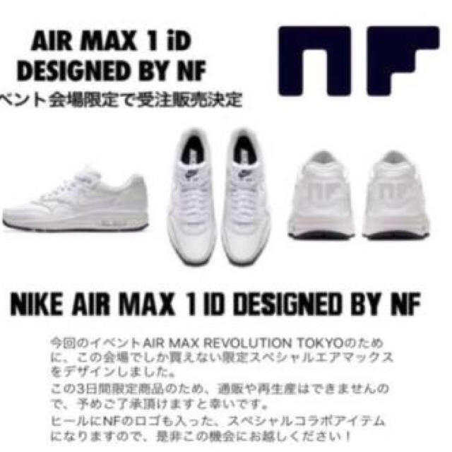 NIKE(ナイキ)の【限定販売】NIKE AIR MAX 1 BY NF 24.0cm エアマックス エンタメ/ホビーのタレントグッズ(ミュージシャン)の商品写真