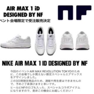 ナイキ(NIKE)の【限定販売】NIKE AIR MAX 1 BY NF 24.0cm エアマックス(ミュージシャン)