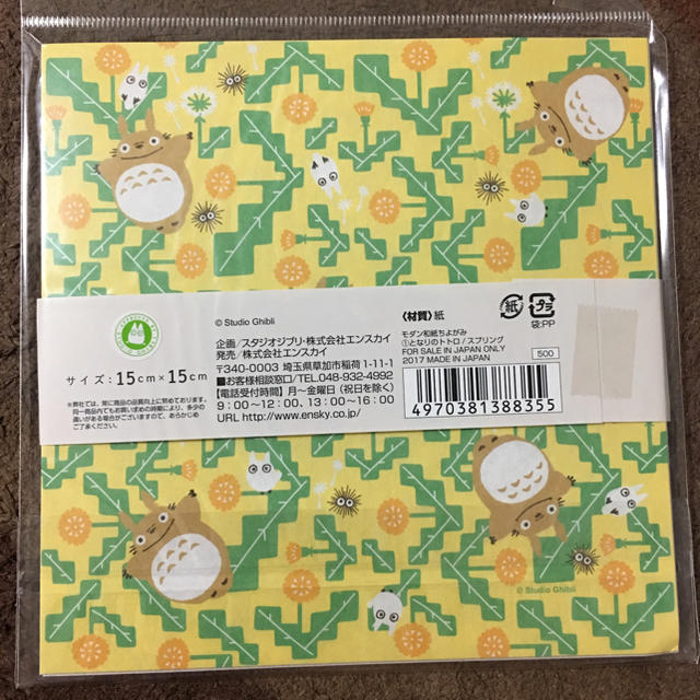 折り紙 千と千尋の神隠し おりがみセット スタジオジブリ エンスカイ 保証