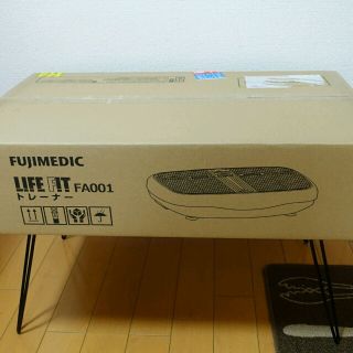 ライフフィットトレーナー　FA001　新品・未使用(エクササイズ用品)