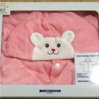 ミキハウス(mikihouse)の新品未使用 MIKIHOUSE バスローブ(バスローブ)