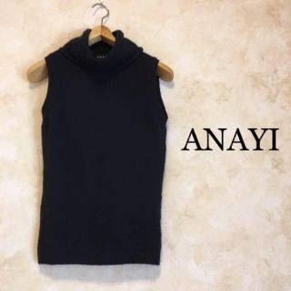 アナイ(ANAYI)のアナイ ノースリーブ ニット(ニット/セーター)