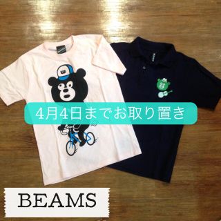 ビームス(BEAMS)のkapy様 4月4日までお取り置き(Tシャツ(半袖/袖なし))