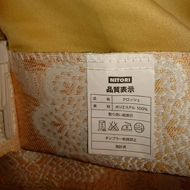 NITORIカーテン インテリア/住まい/日用品のカーテン/ブラインド(カーテン)の商品写真