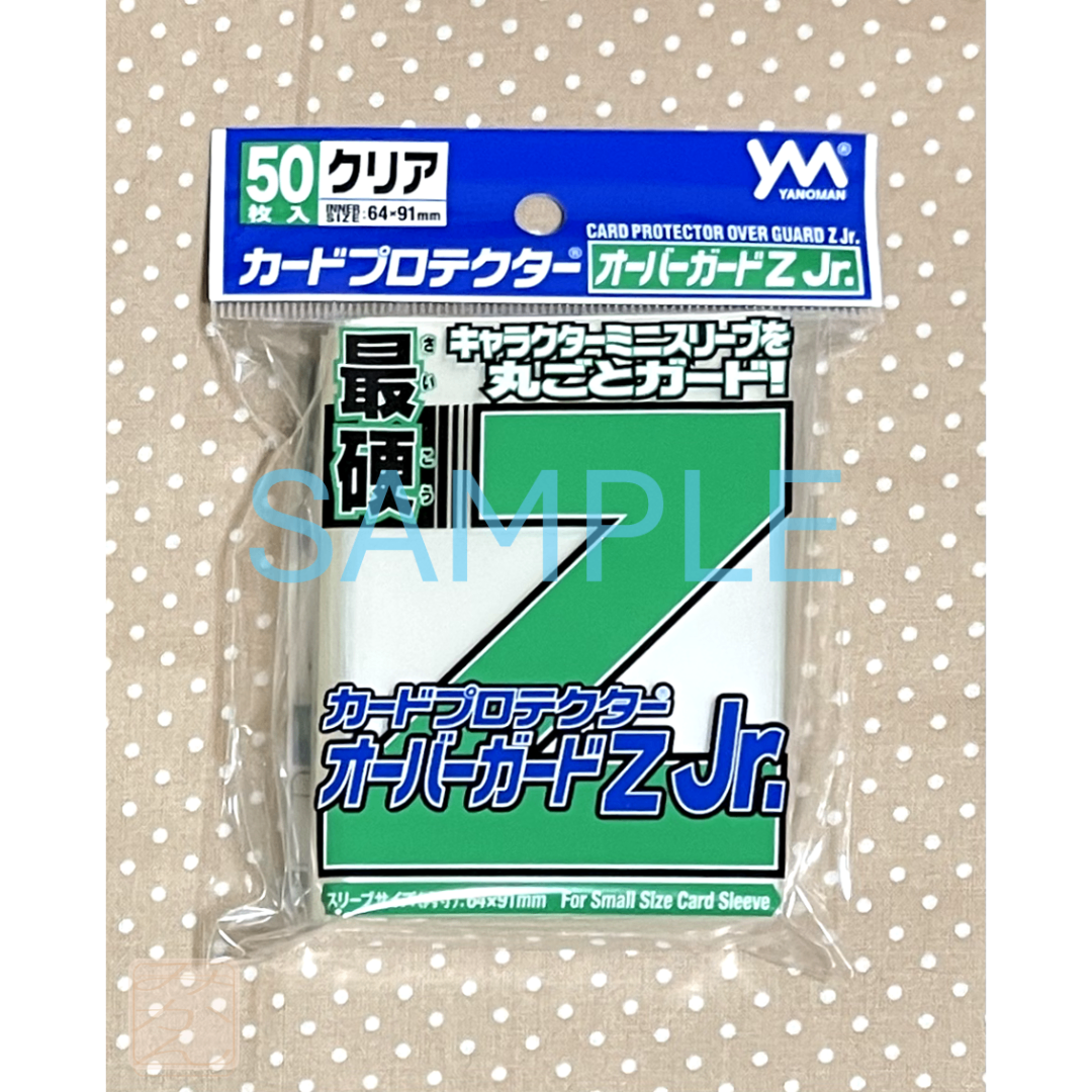 YANOMAN(ヤノマン)のやのまん カードプロテクター オーバーガードZ Jr.（50枚入）×3セット エンタメ/ホビーのトレーディングカード(カードサプライ/アクセサリ)の商品写真