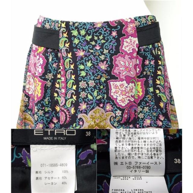 ETRO(エトロ)のhiroro様専用SK2412●美品！ETROエトロシルクプリント柄スカート レディースのスカート(ひざ丈スカート)の商品写真