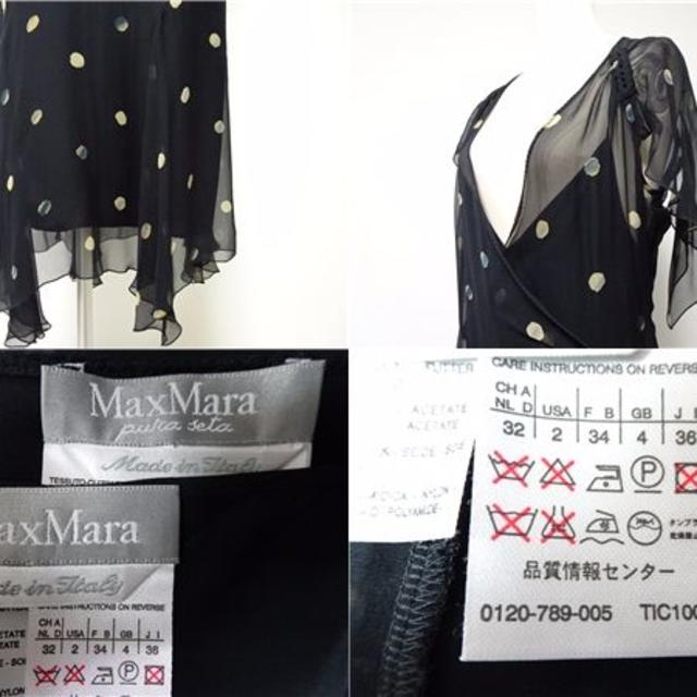 Max Mara(マックスマーラ)のmina様専用OP2484●美品MaxMaraマックスマーラシルクドットワンピ レディースのワンピース(ひざ丈ワンピース)の商品写真