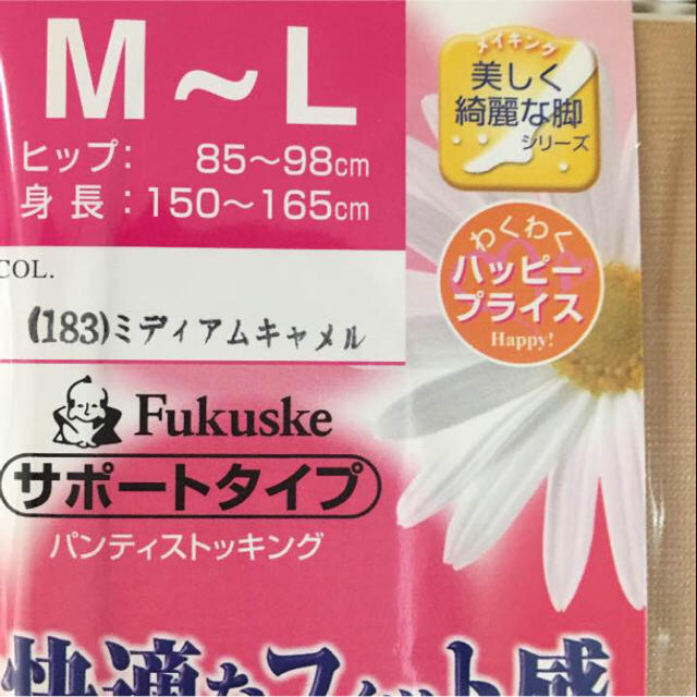 未開封！Fukusuke パンティ ストッキング サポートタイプ 6足 レディースのレッグウェア(タイツ/ストッキング)の商品写真