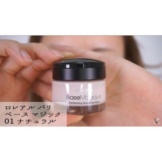 ロレアルパリ(L'Oreal Paris)のL'OREAL 大人気(化粧下地)