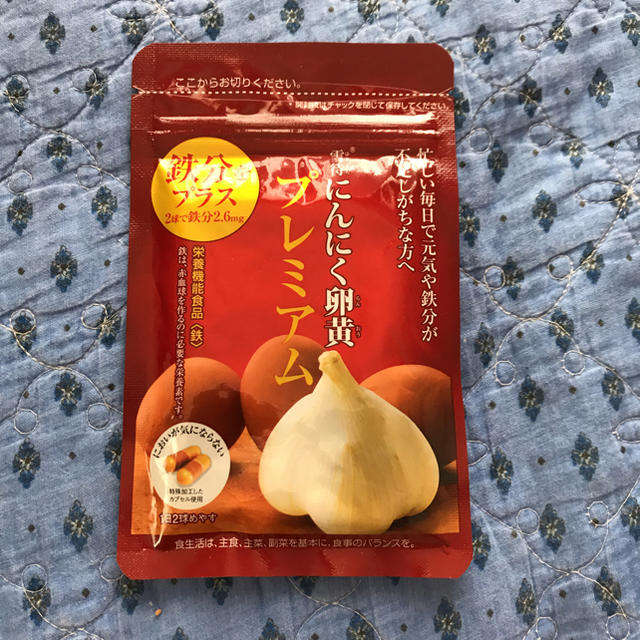 やずや(ヤズヤ)のやずや にんにく卵黄プレミアム 食品/飲料/酒の健康食品(その他)の商品写真