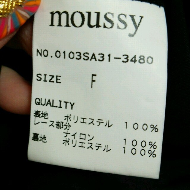 moussy(マウジー)のマウジー 小花柄ロングスカート レディースのスカート(ロングスカート)の商品写真