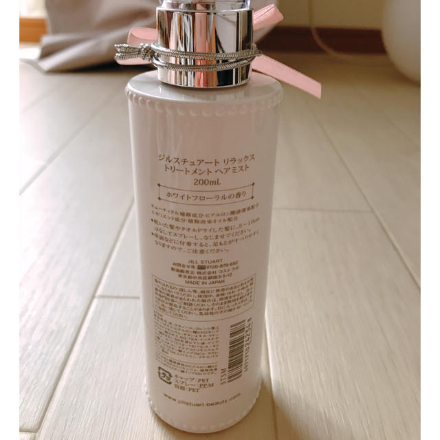 JILLSTUART(ジルスチュアート)の新品未使用 ヘアミスト リラックス トリートメント ヘアミスト コスメ/美容のヘアケア/スタイリング(ヘアウォーター/ヘアミスト)の商品写真