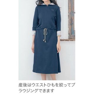 ベルメゾン(ベルメゾン)の産後も着れる 楽ちん！可愛い！マタニティ ワンピース(マタニティワンピース)