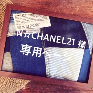 リーバイス(Levi's)のN☆CHANEL21様 専用(その他)