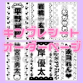 ❤︎ キンブレシート オーダーページ ❤︎ 最短1日~の通販 by れい