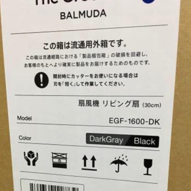 BALMUDA(バルミューダ)の新品◆バルミューダ◆The Green Fan◆扇風機◆2017年◆最新モデル◆ スマホ/家電/カメラの冷暖房/空調(扇風機)の商品写真