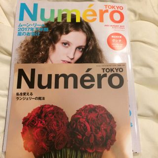 トリプルエー(AAA)の☆送料無料☆Numero TOKYO 2017 07 08 ヌメロ 欠品続出(ファッション)