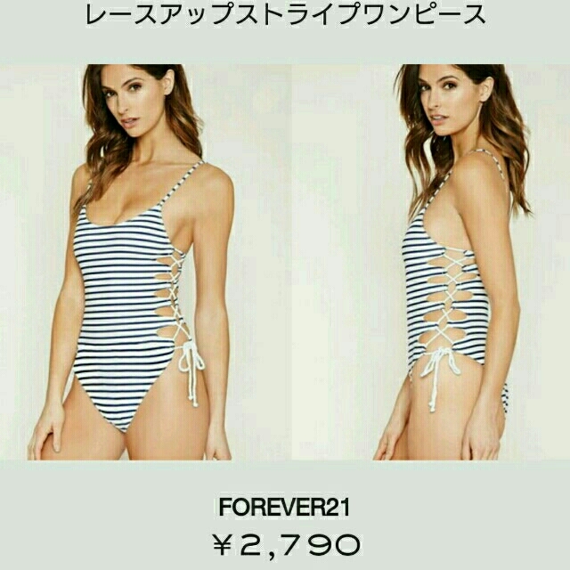 FOREVER 21(フォーエバートゥエンティーワン)の新品タグ付き F21 レースアップ ストライプ ワンピース レディースの水着/浴衣(水着)の商品写真