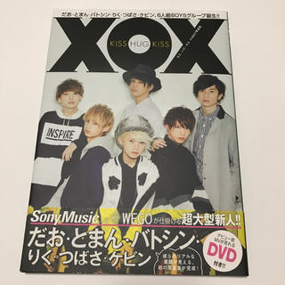 XOX 1st写真集(アート/エンタメ)