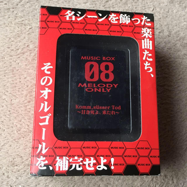 非売品 エヴァ オルゴールの通販 by いろはす's shop|ラクマ 非売品 エヴァ オルゴールの通販 by いろはす's shop|ラクマ
