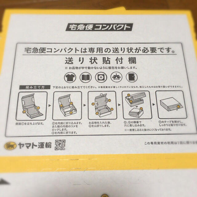 宅急便コンパクト専用BOX 3枚セット インテリア/住まい/日用品のオフィス用品(ラッピング/包装)の商品写真