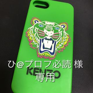 ケンゾー(KENZO)の■KENZO iPhone5 ケース■(iPhoneケース)