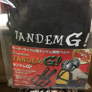 タンデム(Tand3m)のバイク補助ベルト(装備/装具)