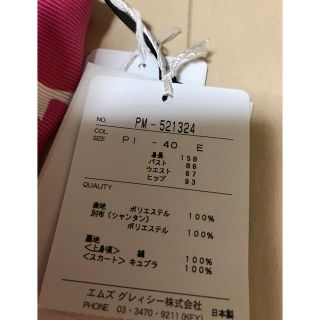 エムズグレイシー✨リンゴ柄ワンピース