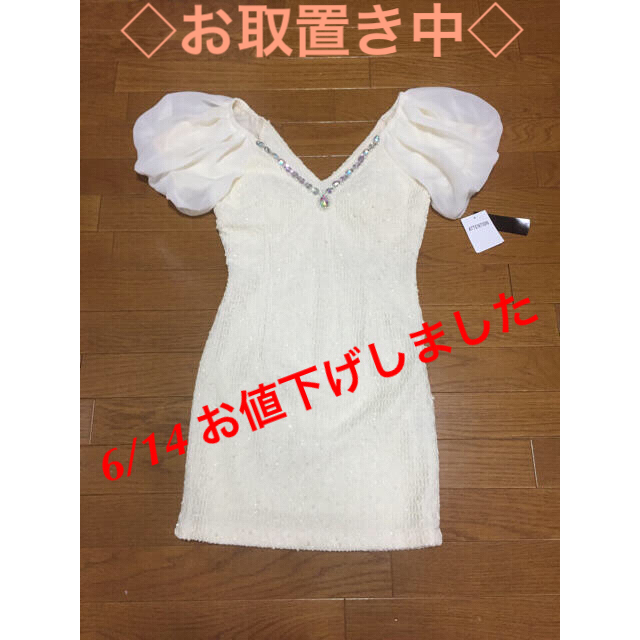 しろのねこ美様専用♡︎新品・未使用♡︎ミニドレス♡︎キャバドレス♪ ネコ美様専用