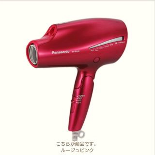 パナソニック(Panasonic)のwine様専用 パナソニック ナノケアドライヤー ピンク(その他)