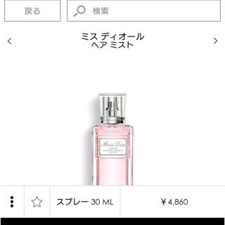 ディオール(Dior)のguu様専用(ヘアウォーター/ヘアミスト)