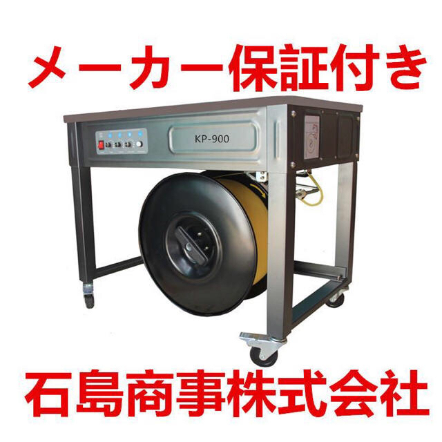 ずっと気になってた 半自動梱包機 送料無料 当日発送 新品 メーカー保証付き PPバンド結束機 その他 ずっと気になってた 半自動梱包機 送料無料 当日発送 新品 メーカー保証付き PPバンド結束機 その他