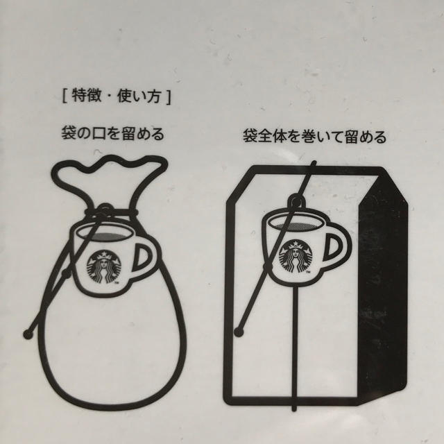Starbucks Coffee(スターバックスコーヒー)の値下げ スターバックス セミナー限定 コーヒーバンド その他のその他(その他)の商品写真